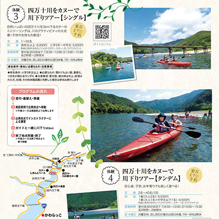 四万十川の楽しみ方