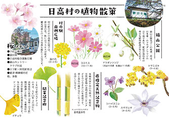 日高村オムライス街道