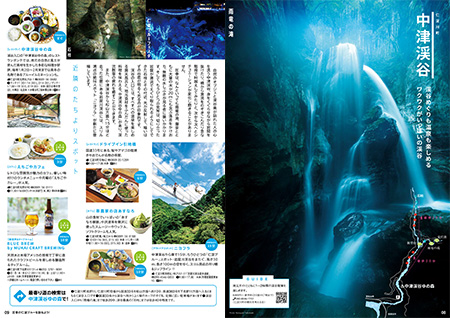 仁淀ブルー(中津渓谷)
