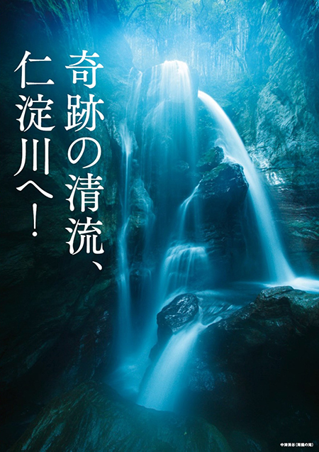 仁淀川 仁淀川