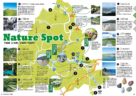 仁淀川 仁淀川