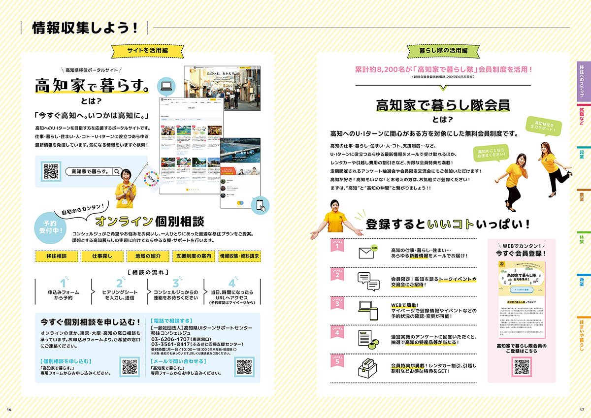情報収集しよう!
