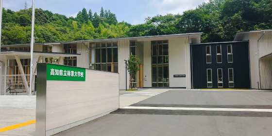 高知県立林業大学校