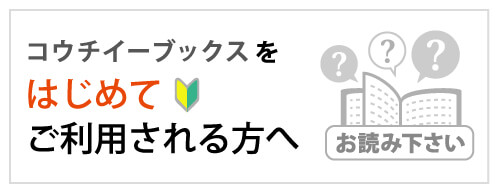 はじめてご利用されるかたへ