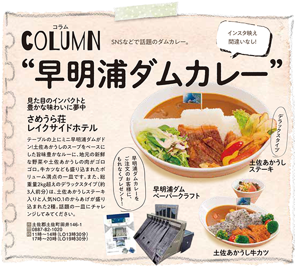 MOTTOあそぼ（ダムカレー）