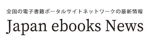 japan-ebooks-news