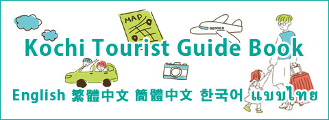 Kochi Tourist Guide Book